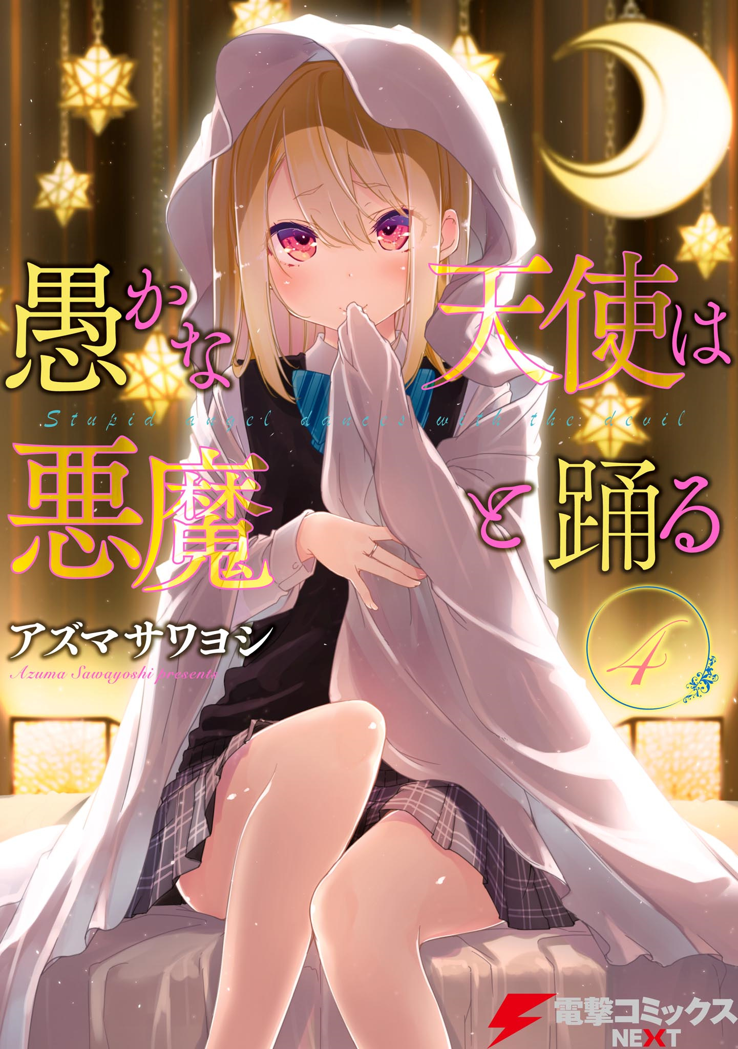 Oroka na Tenshi wa Akuma to Odoru Chapter 14 3